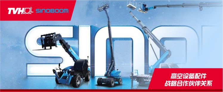 沙巴 帝威衡与 SINOBOOM 星国智能达成战术合作同伴关系